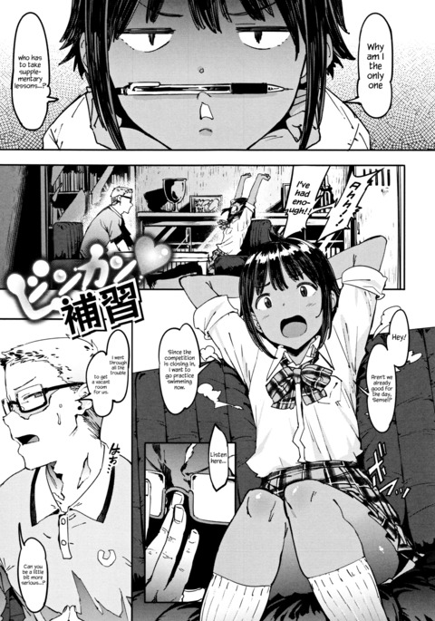 びんかんほうしゅう|敏感な補足クラス