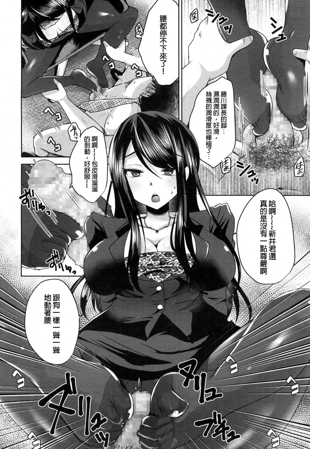 しゃちくのしわせ|社畜的幸福