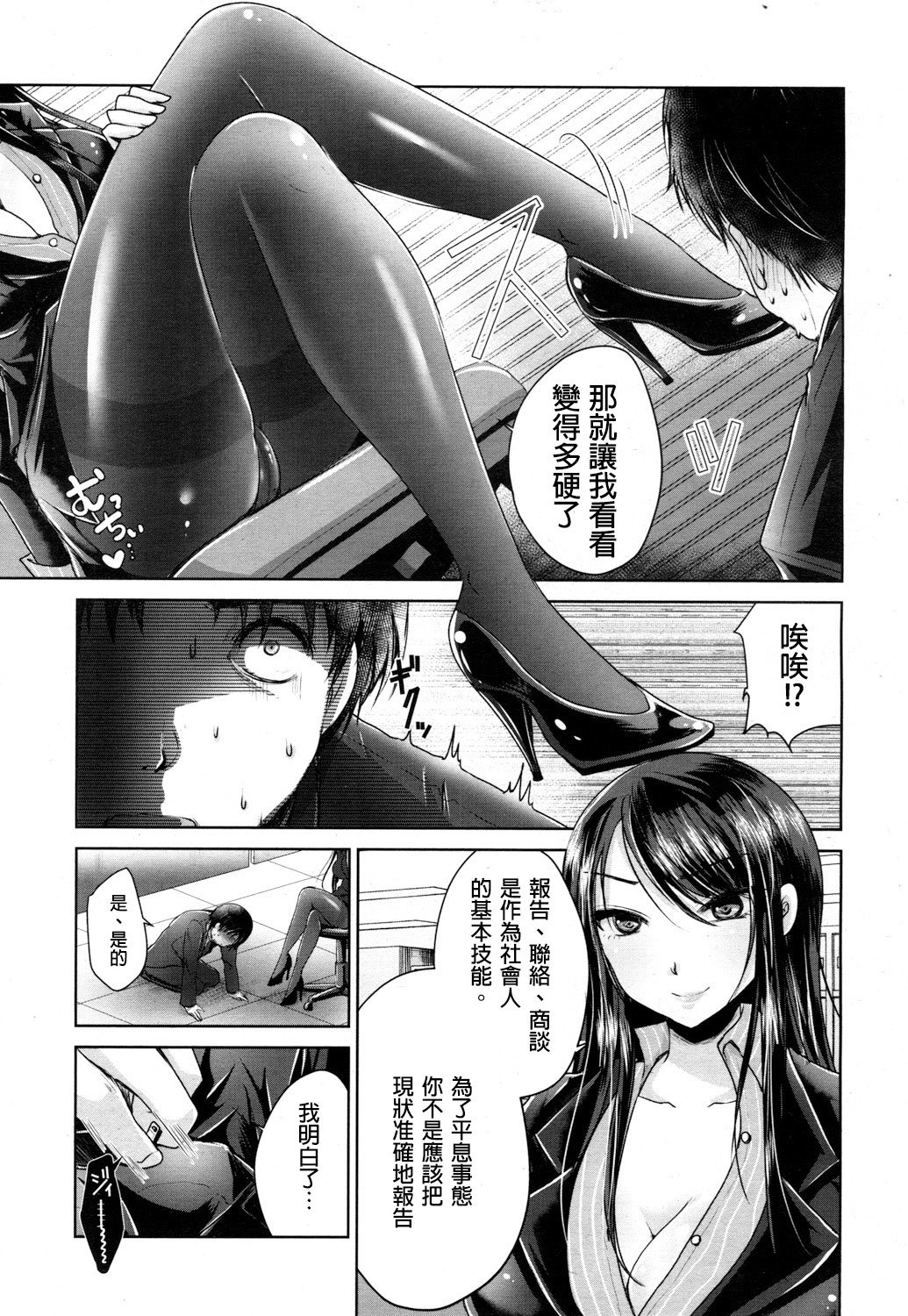 しゃちくのしわせ|社畜的幸福