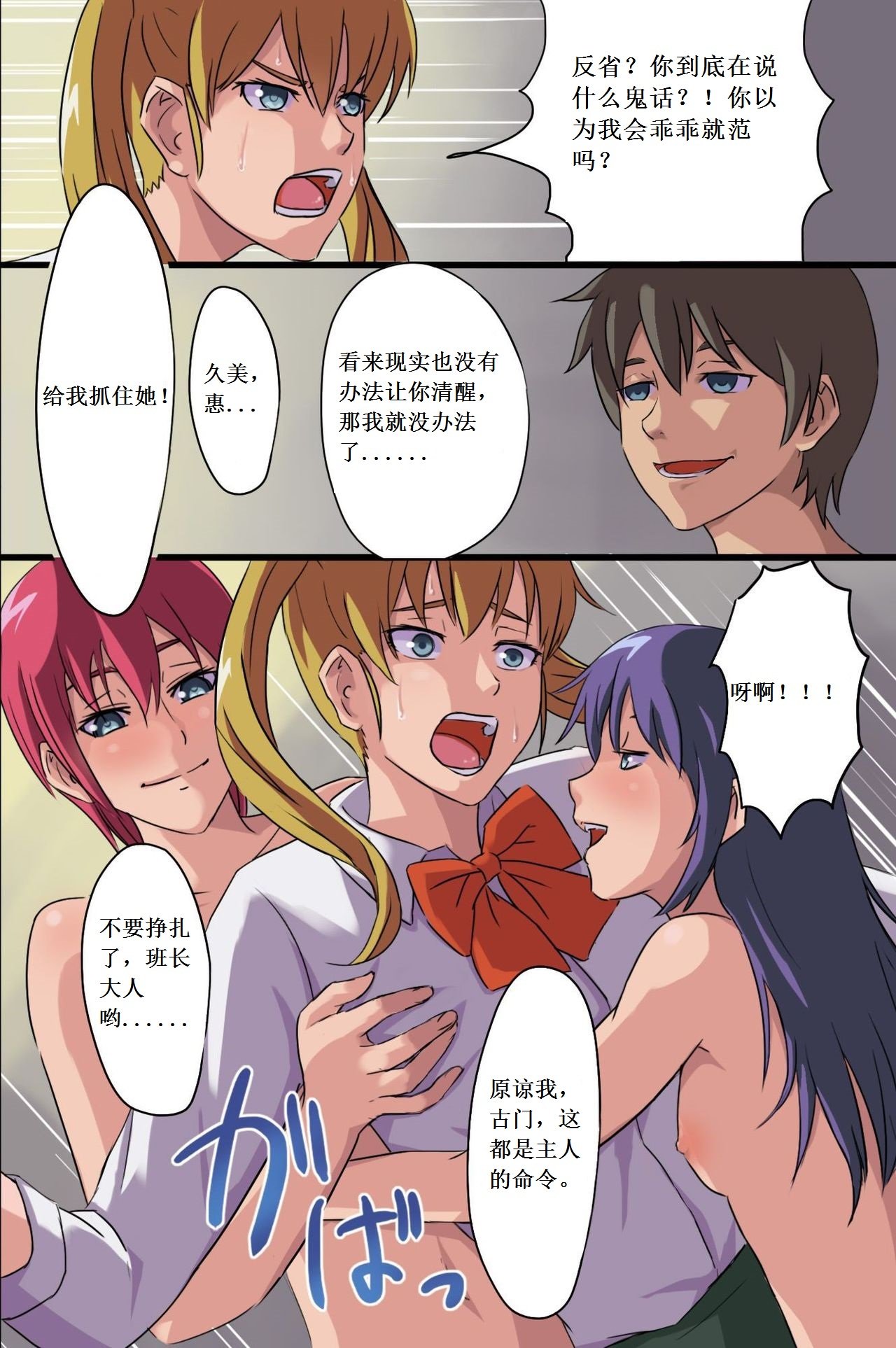 恩納がひれふすいろうをてにいれた
