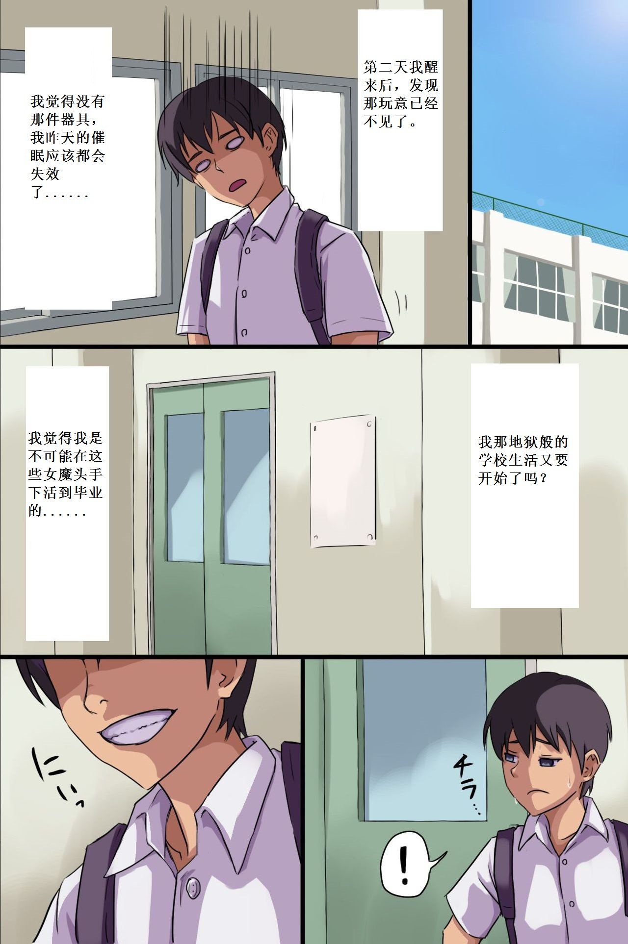 恩納がひれふすいろうをてにいれた