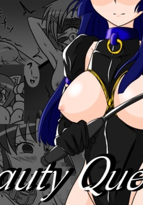 美の女王 美の女王