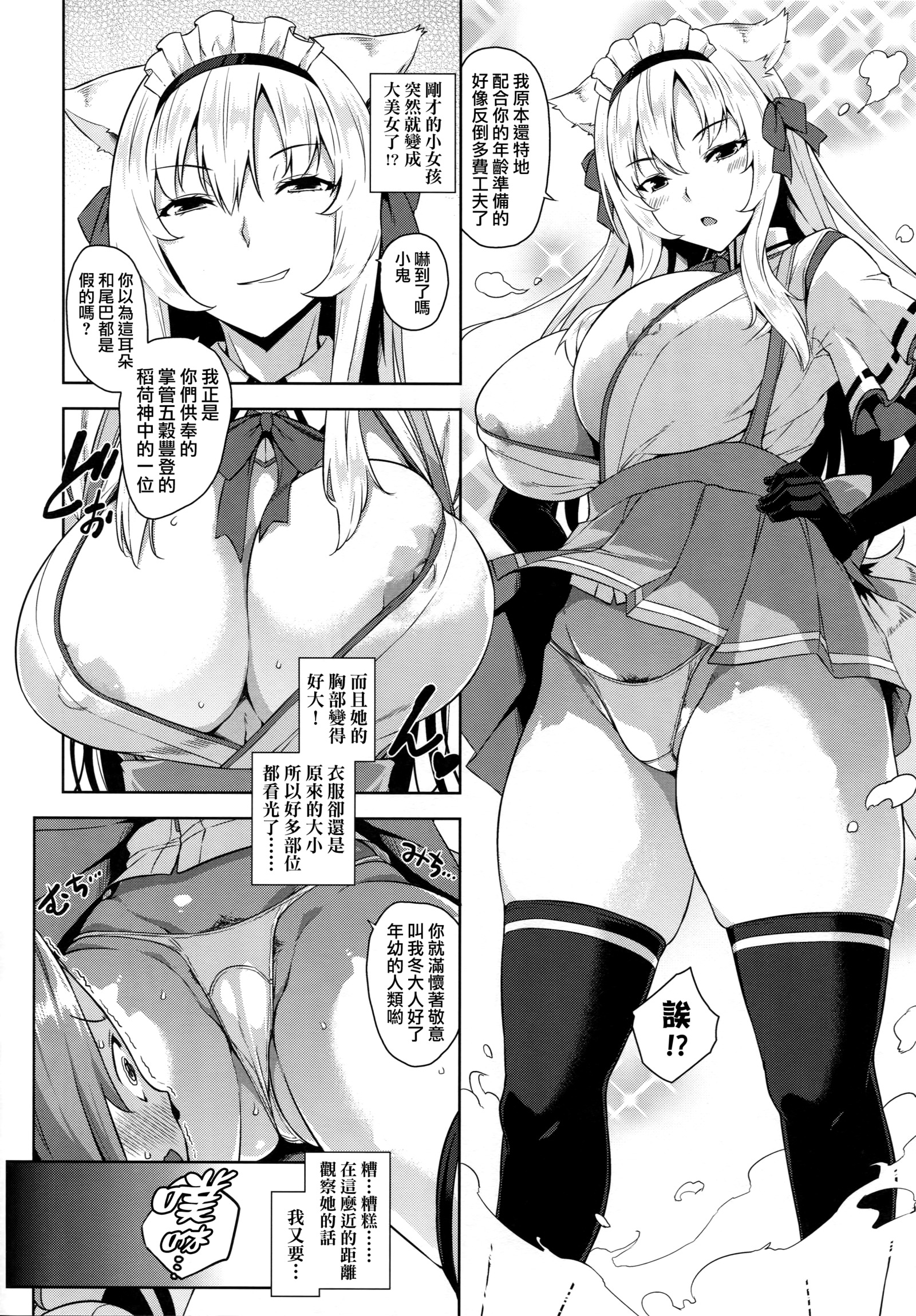 迷家-マヨイガのオネさん園3