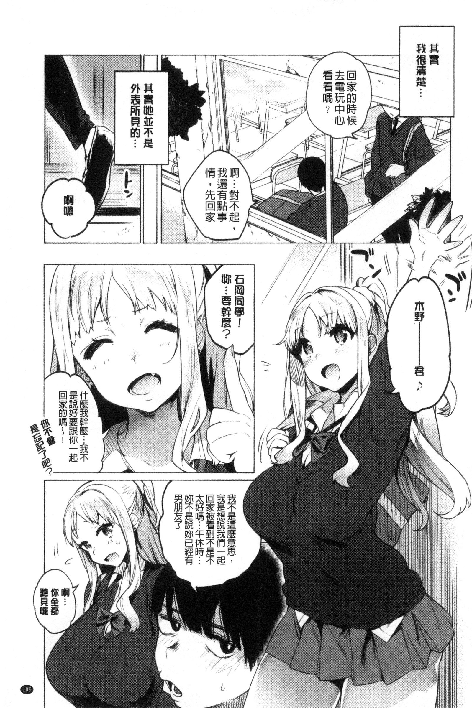 ハジメテエッチ-私の最初の「H」 |初次體驗的愛愛