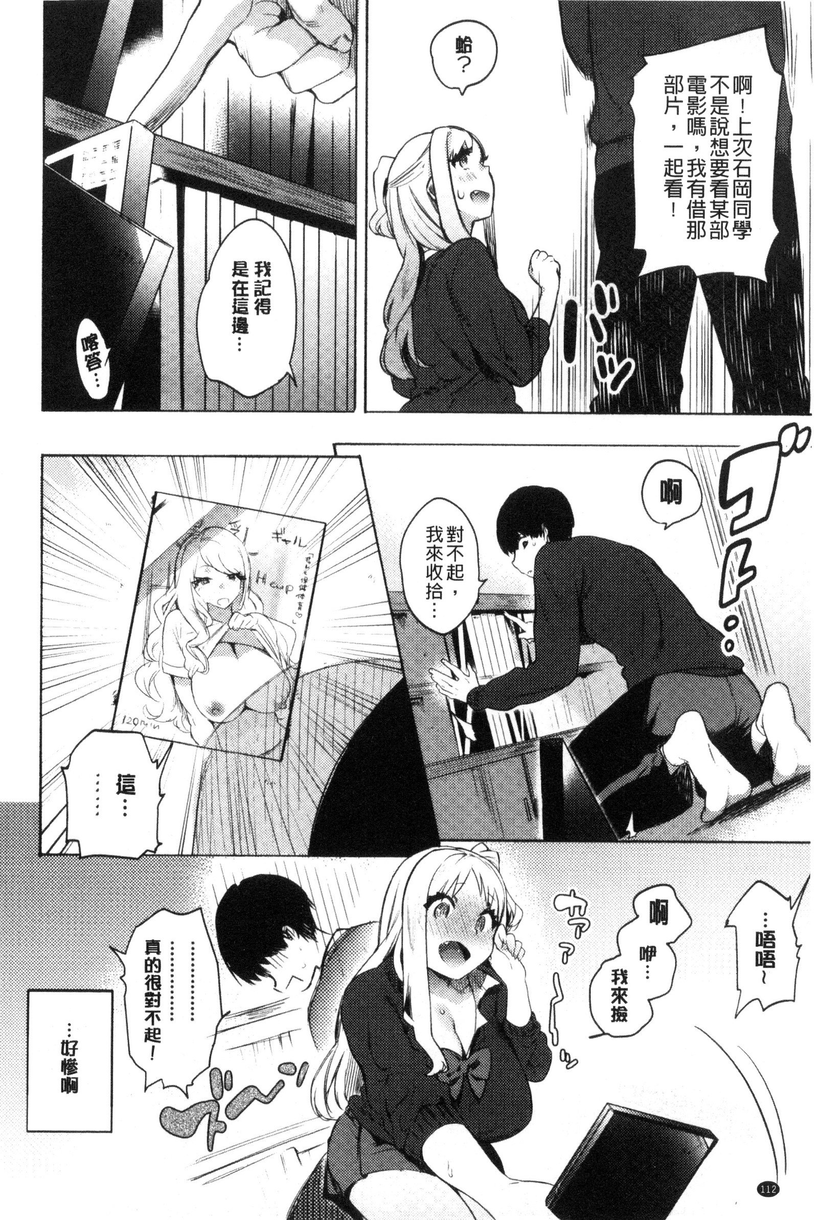 ハジメテエッチ-私の最初の「H」 |初次體驗的愛愛