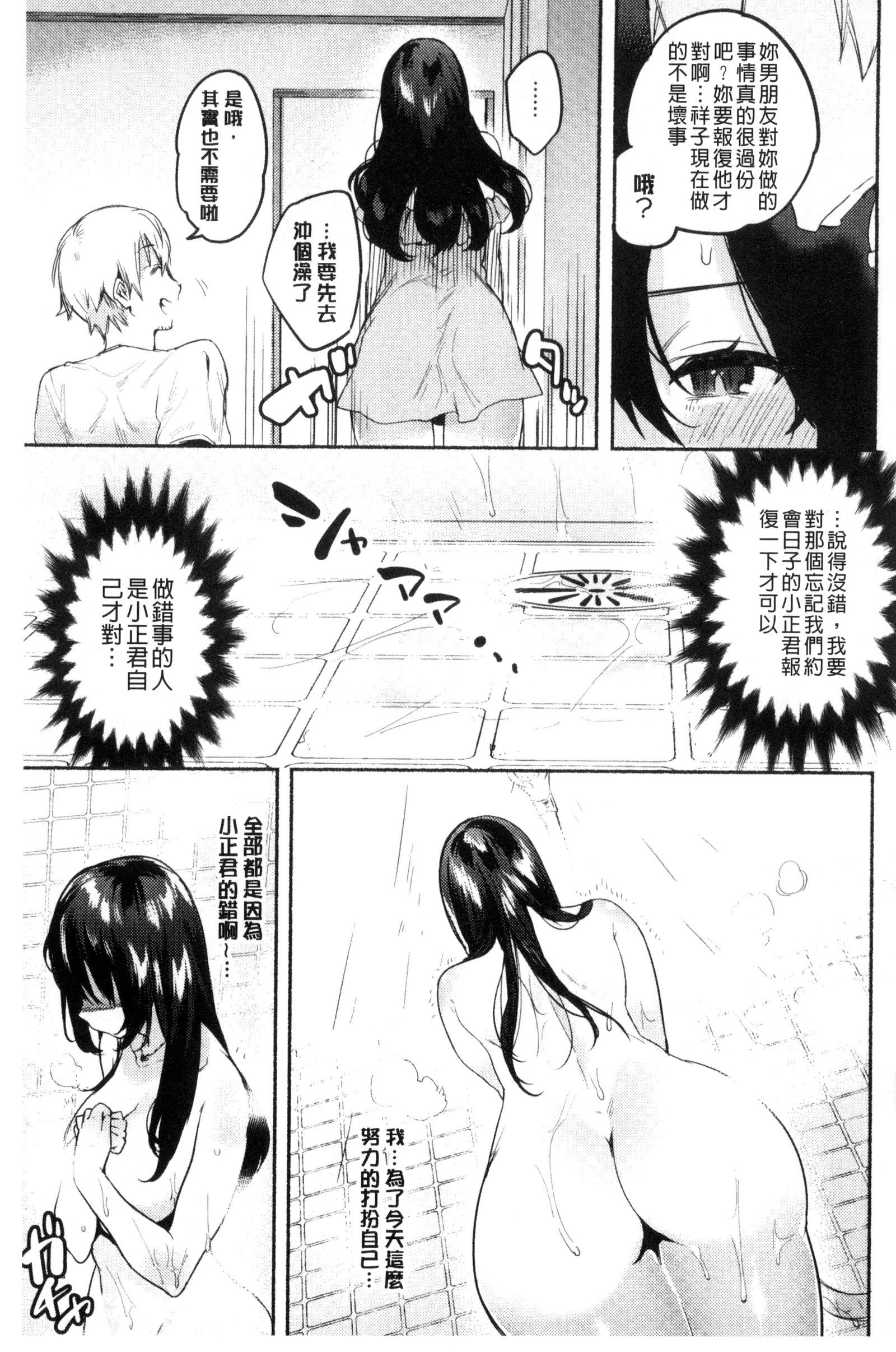 ハジメテエッチ-私の最初の「H」 |初次體驗的愛愛