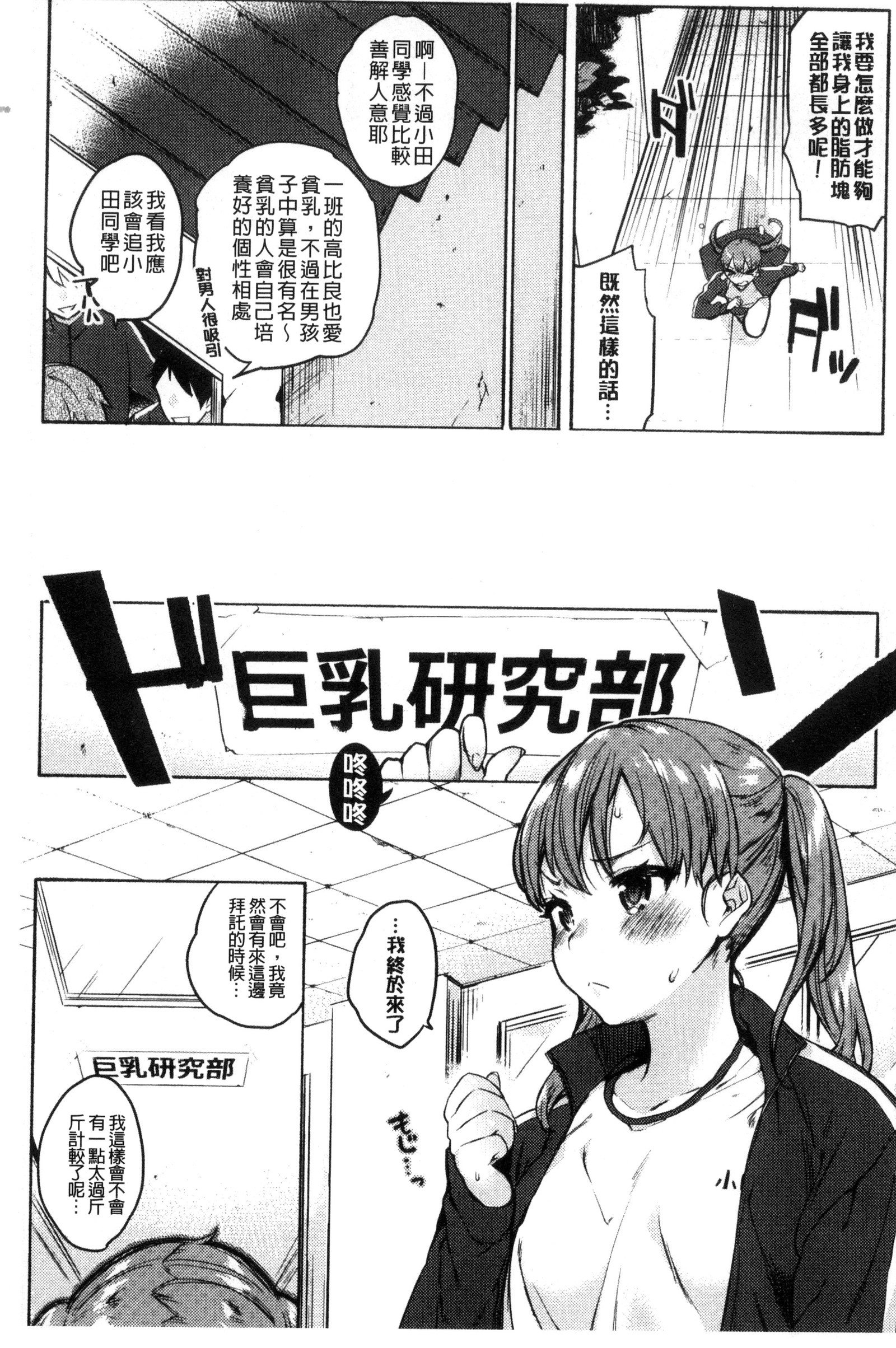 ハジメテエッチ-私の最初の「H」 |初次體驗的愛愛