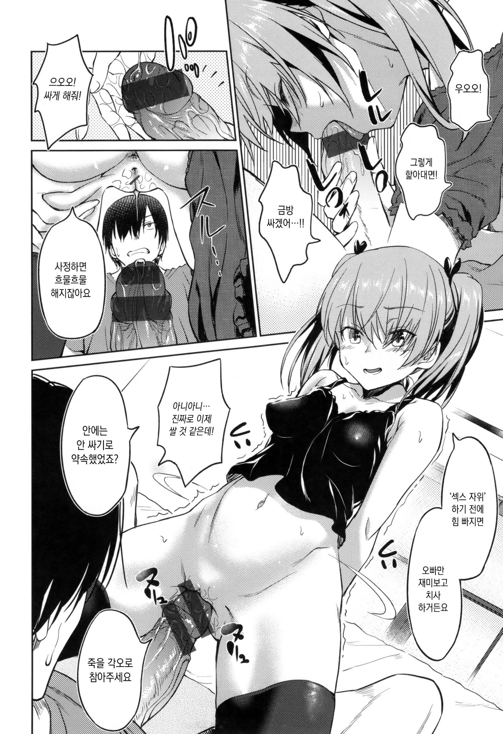 パコラッシュ！