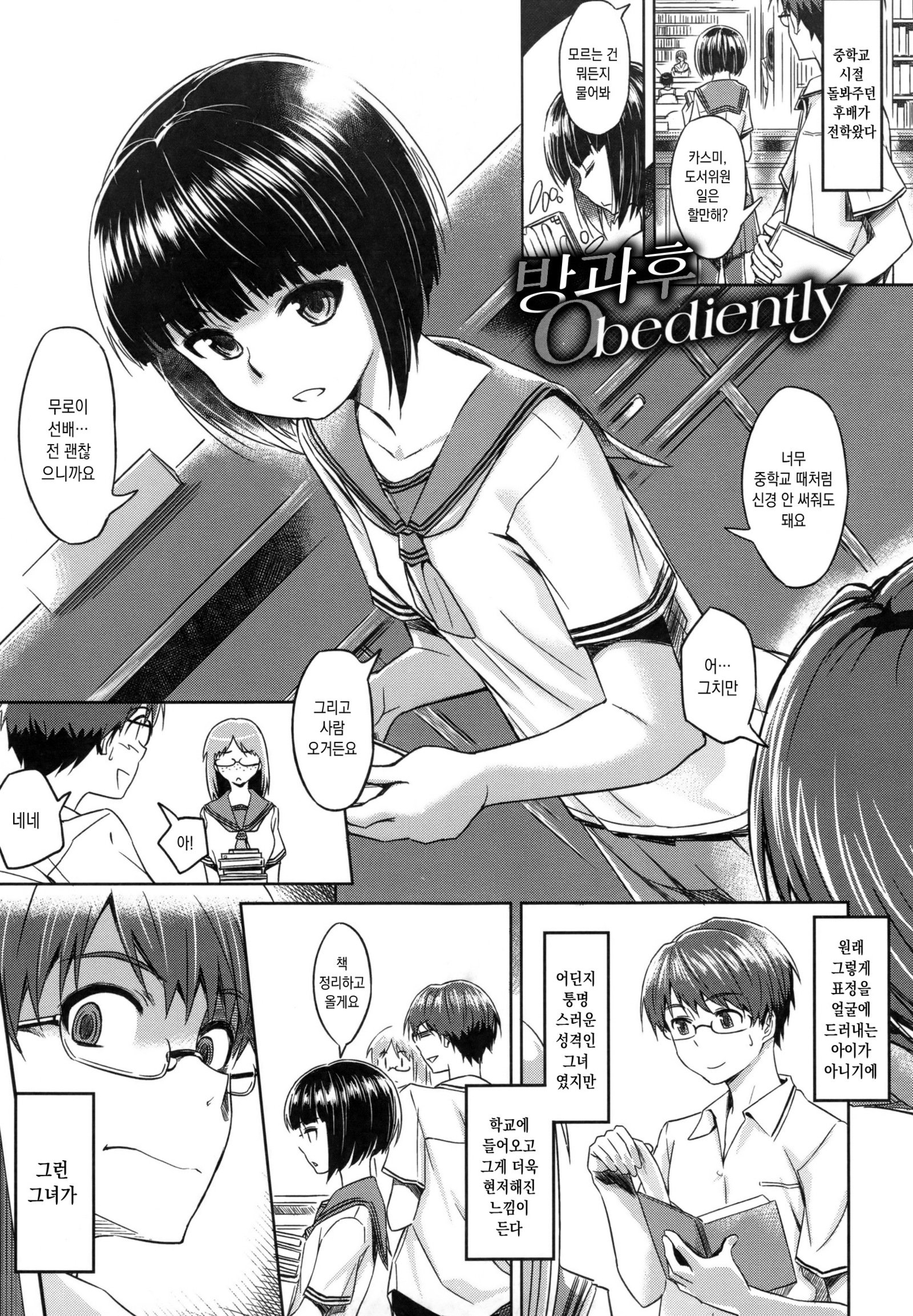 パコラッシュ！