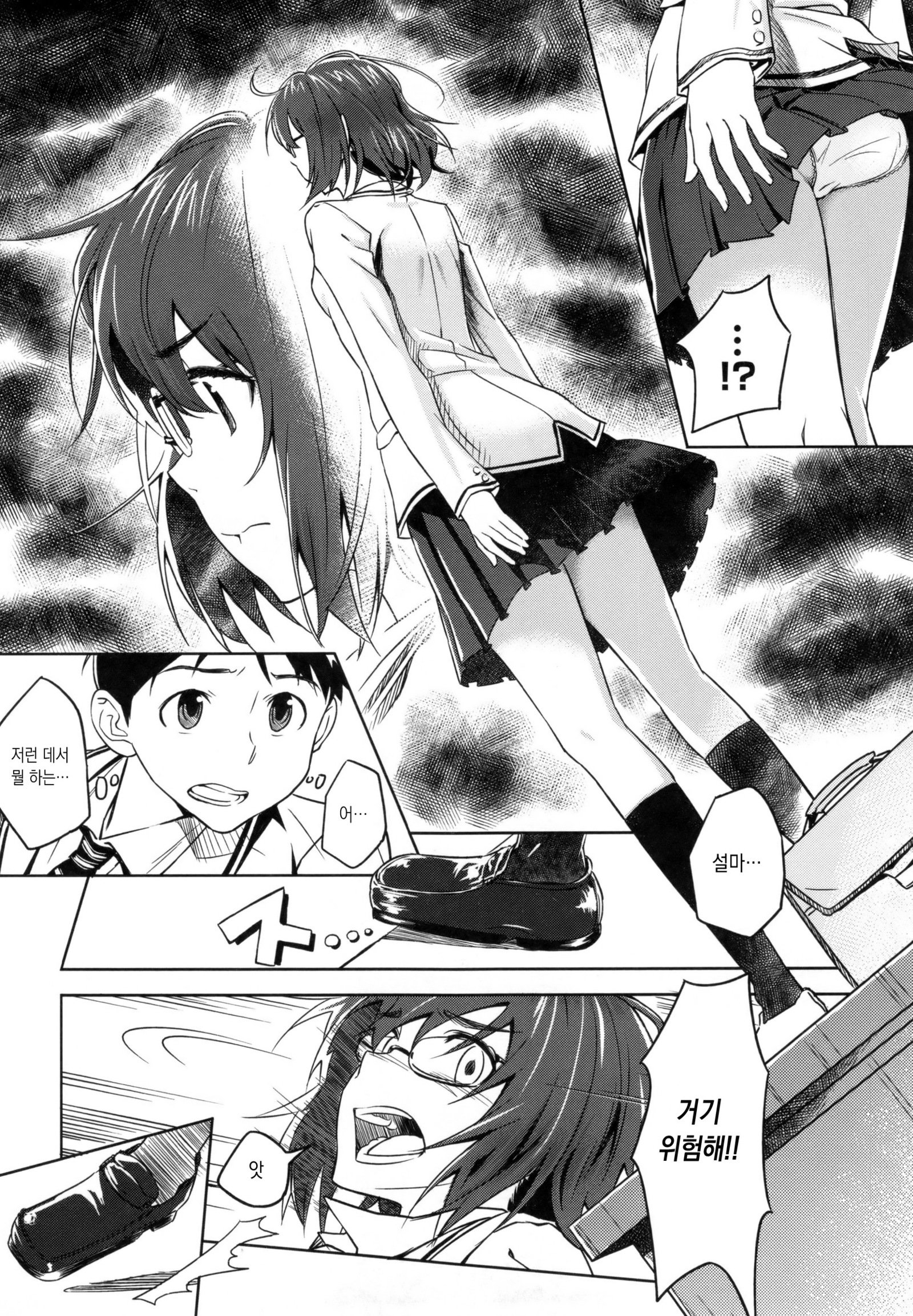 パコラッシュ！