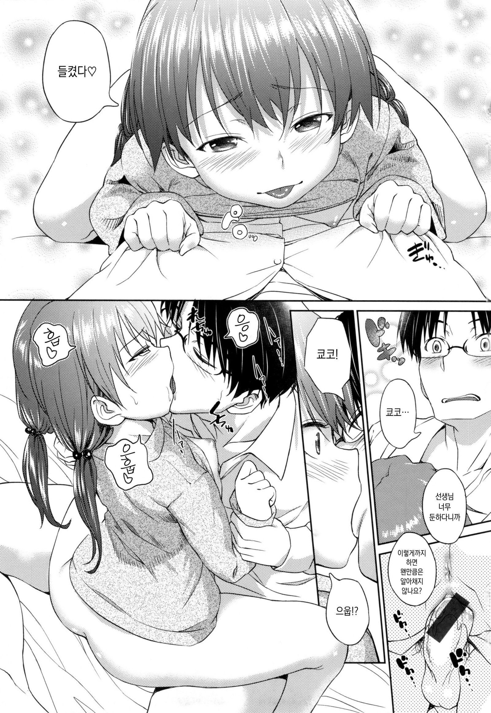 パコラッシュ！