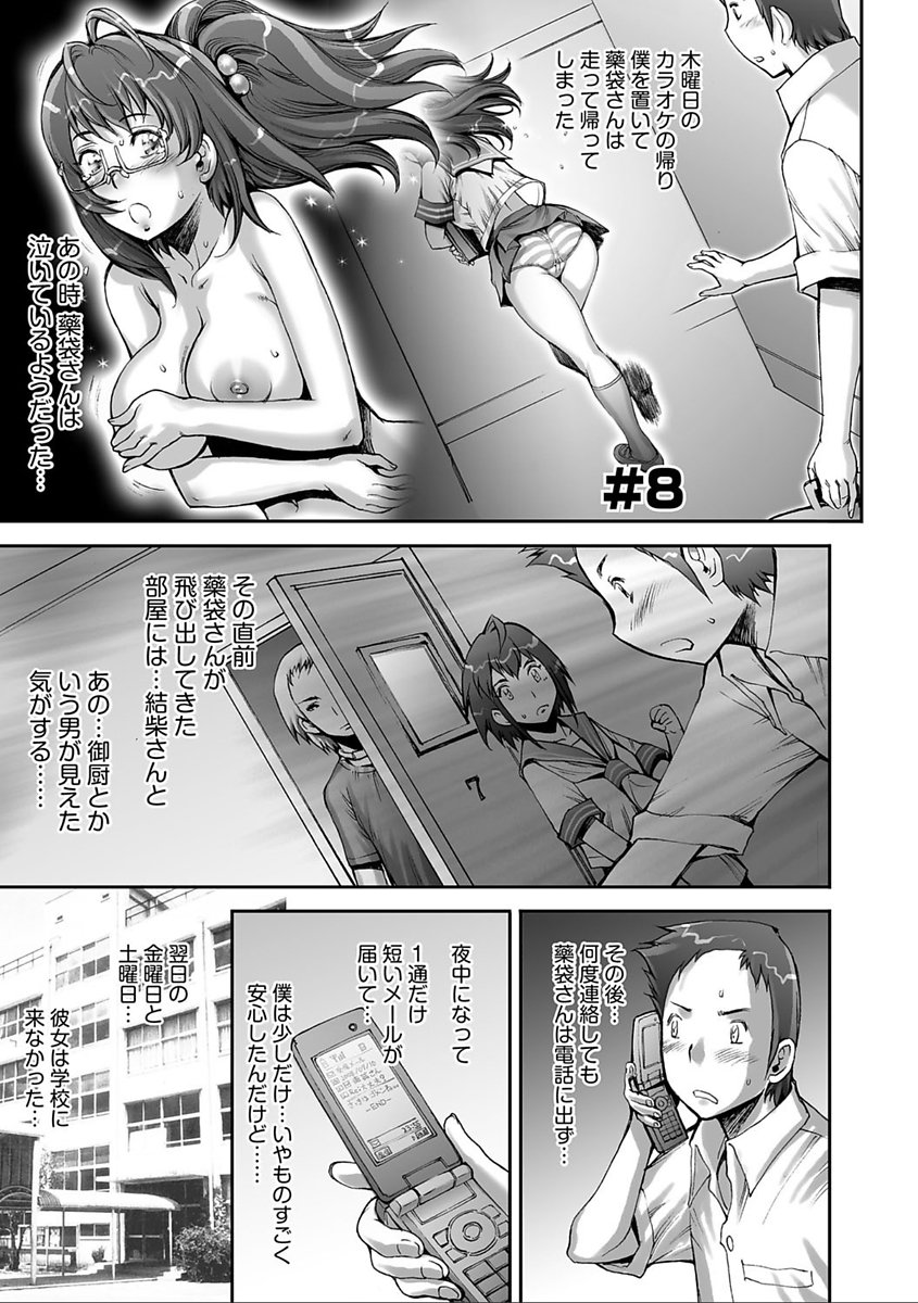 かなりクール