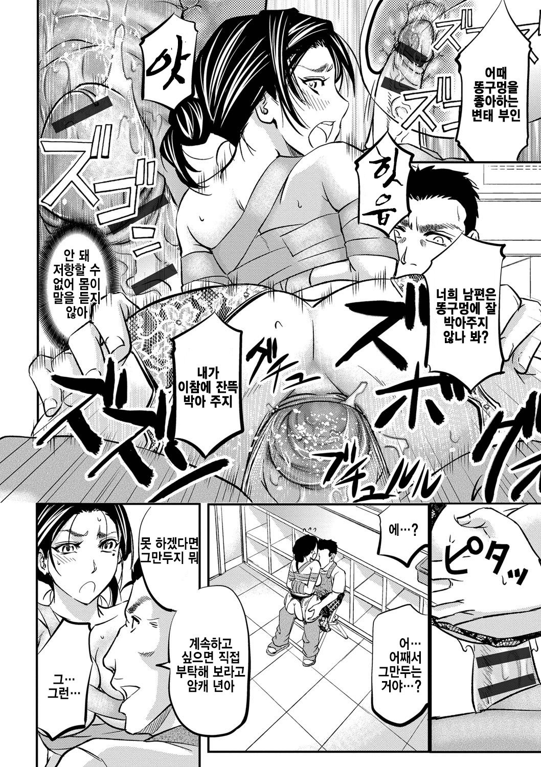 河野草取られの寝取られ妻友よch.3