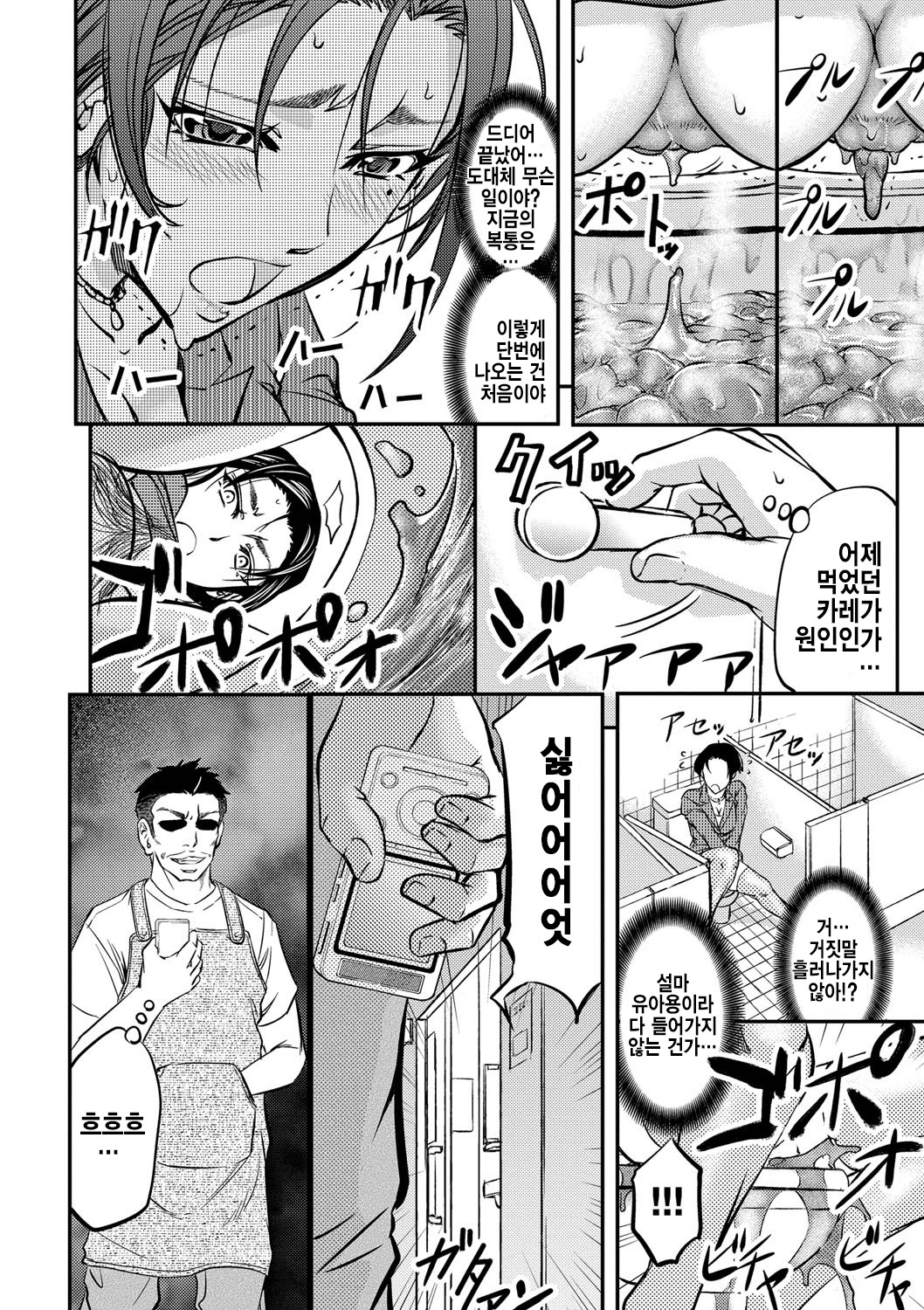 河野草取られの寝取られ妻友よch.3