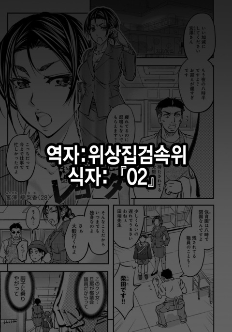 河野草取られの寝取られ妻友よch.3