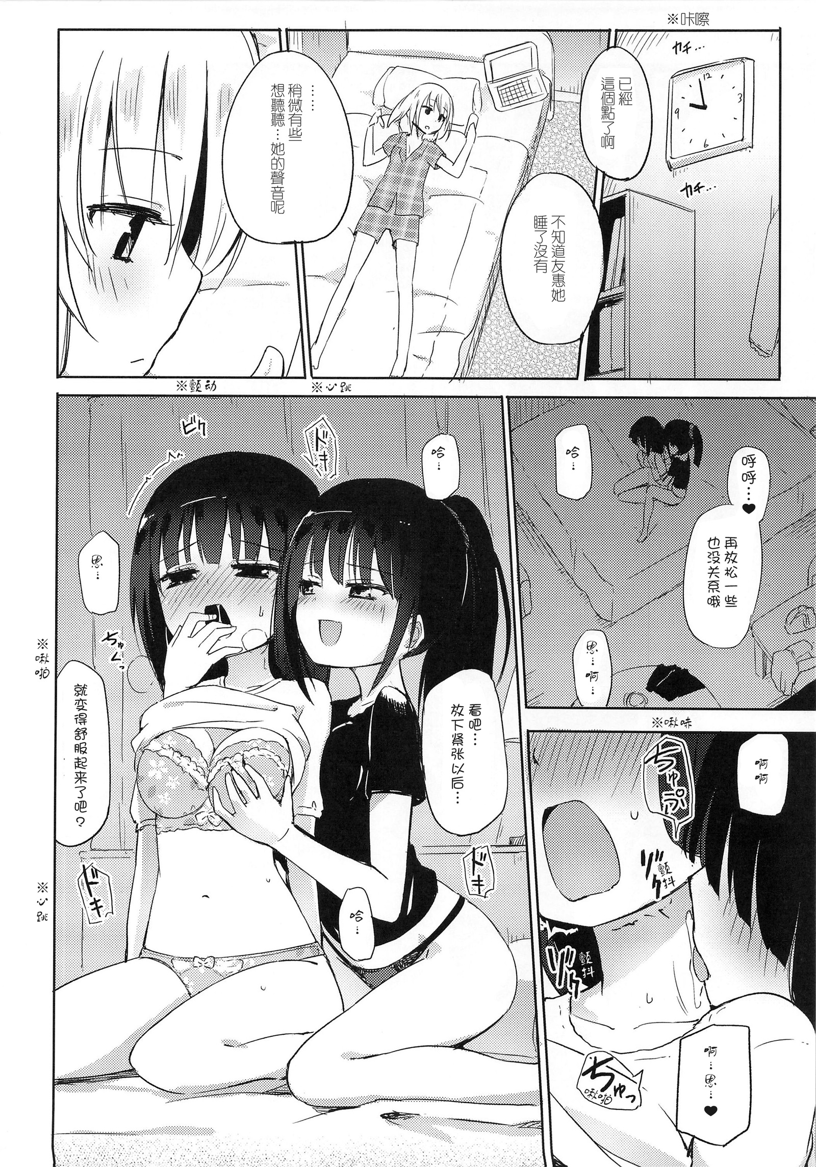 ゆとり善ペン ゆとり善ペン