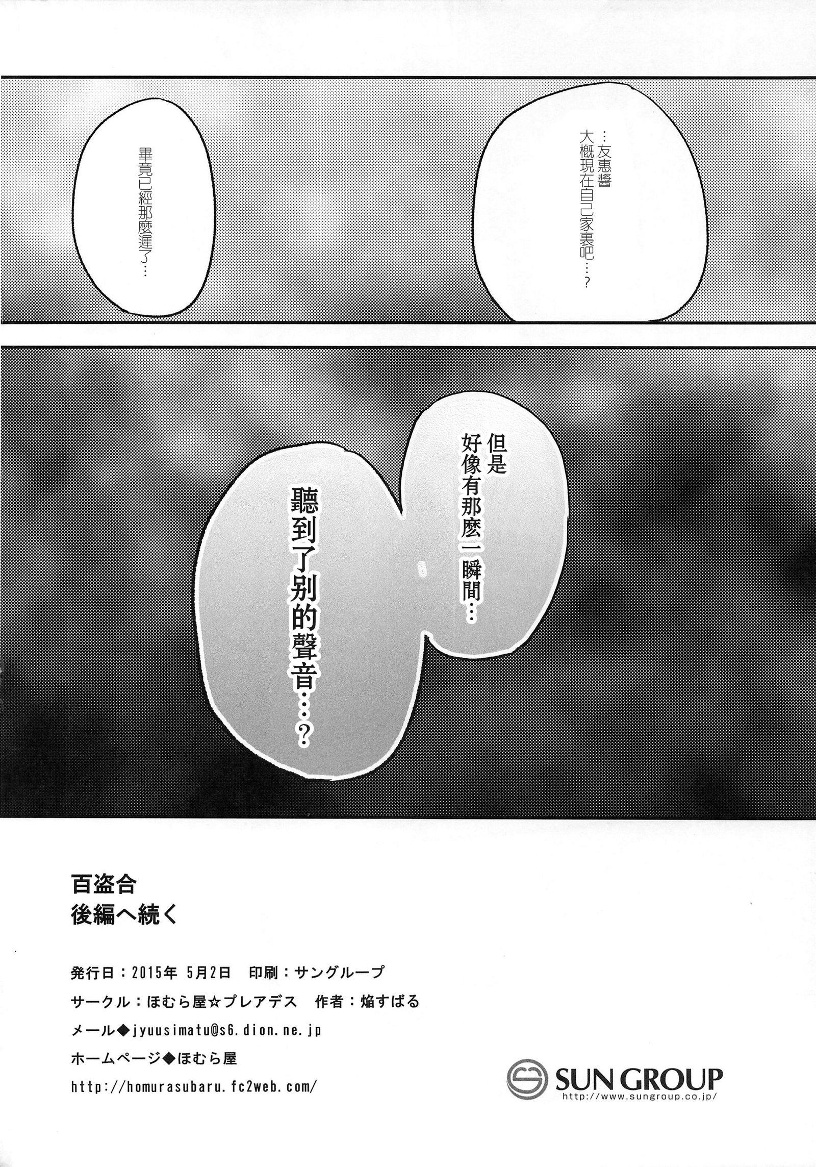 ゆとり善ペン ゆとり善ペン