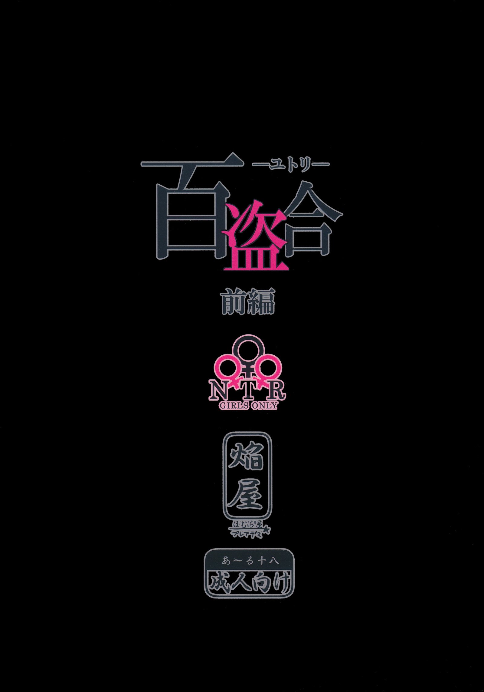 ゆとり善ペン ゆとり善ペン
