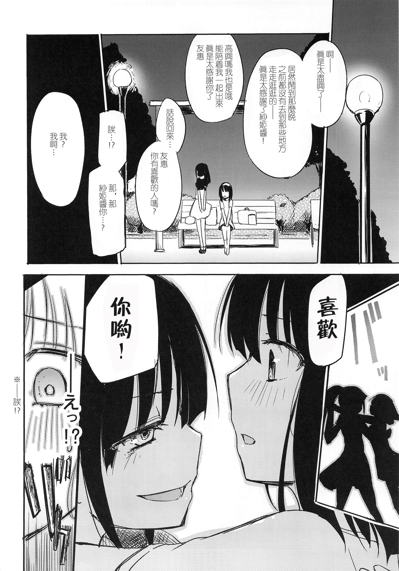 ゆとり善ペン ゆとり善ペン