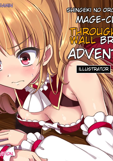 新月のオーク外伝