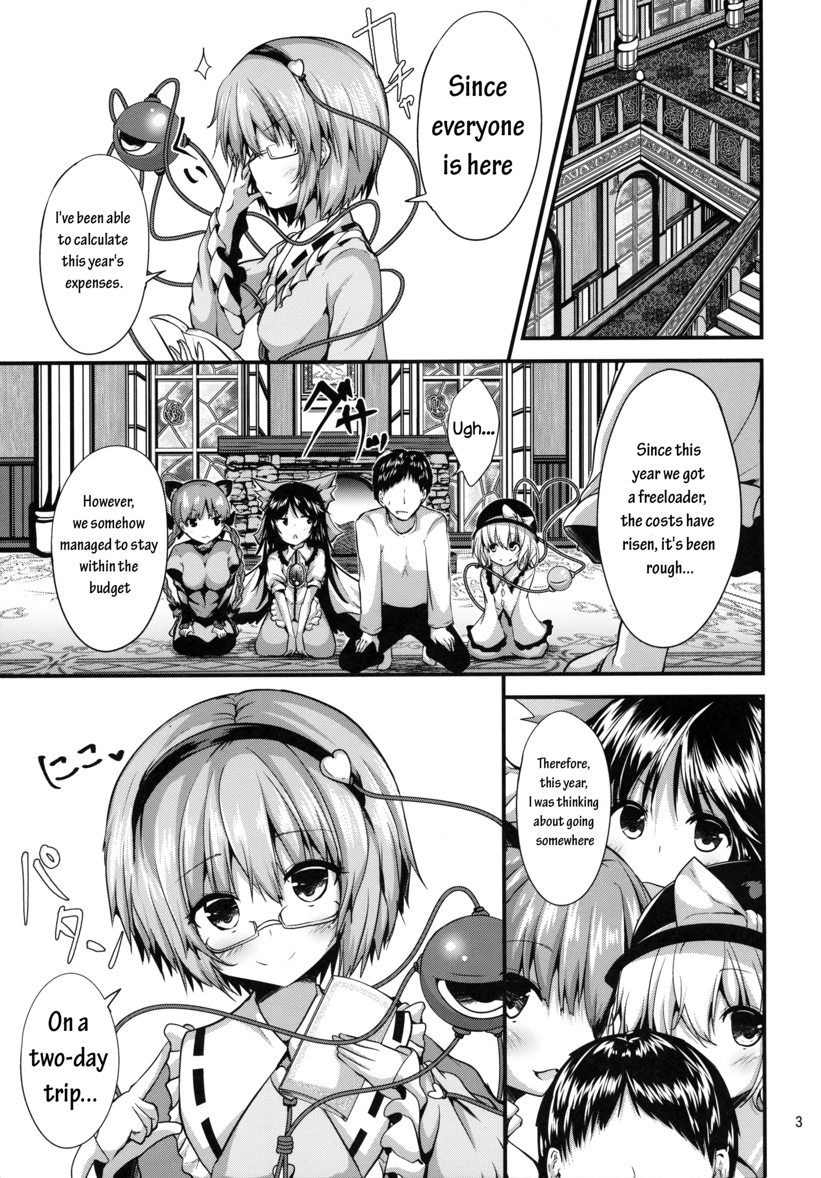 コメイジユケムリ物語