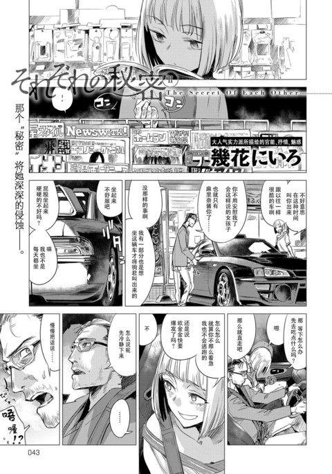 それぞれのひみつII それぞれのひみつII