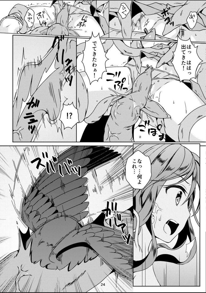 たねしずめの巫女柿の囲碁〜食州ぜっちょう〜