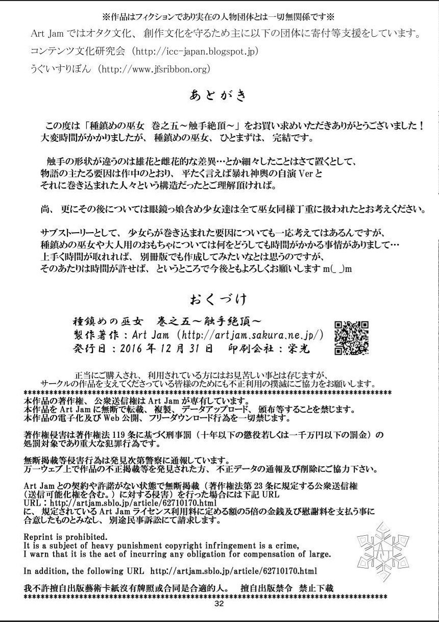 たねしずめの巫女柿の囲碁〜食州ぜっちょう〜