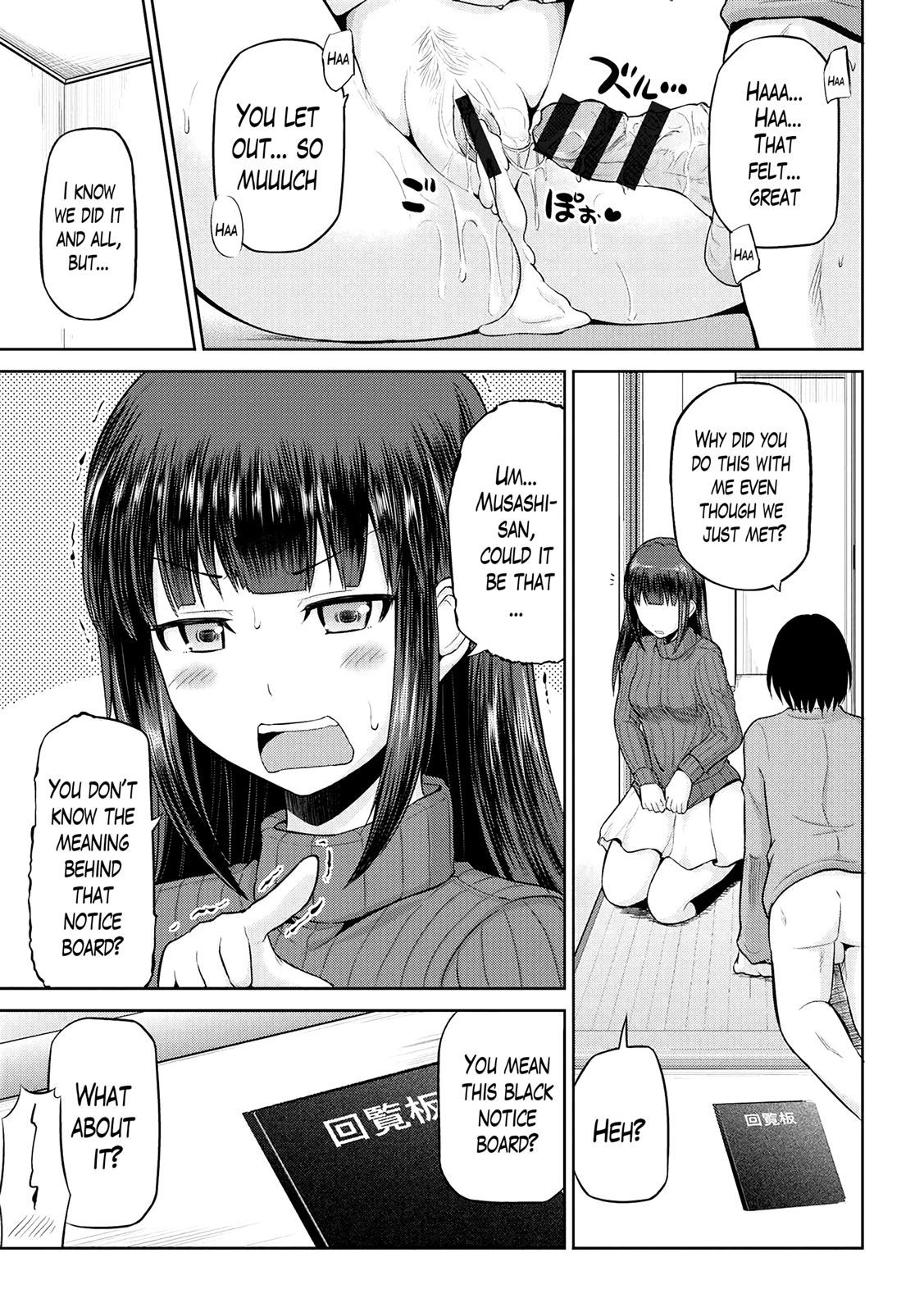 わたしにまわしてうらかいらんばんCh。 1-5