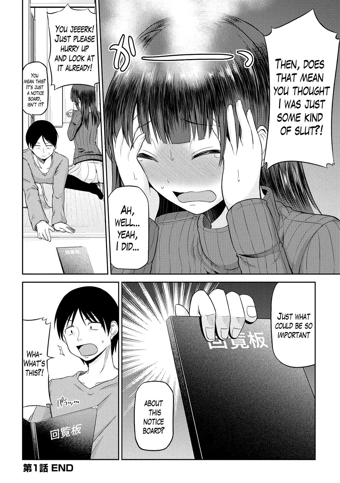 わたしにまわしてうらかいらんばんCh。 1-5