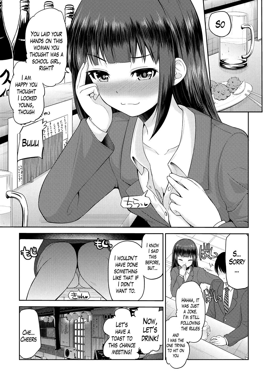 わたしにまわしてうらかいらんばんCh。 1-5