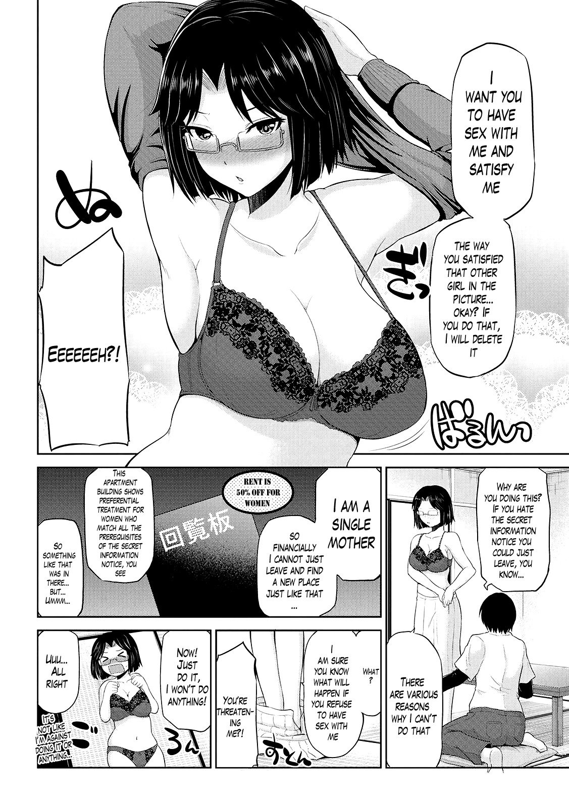 わたしにまわしてうらかいらんばんCh。 1-5
