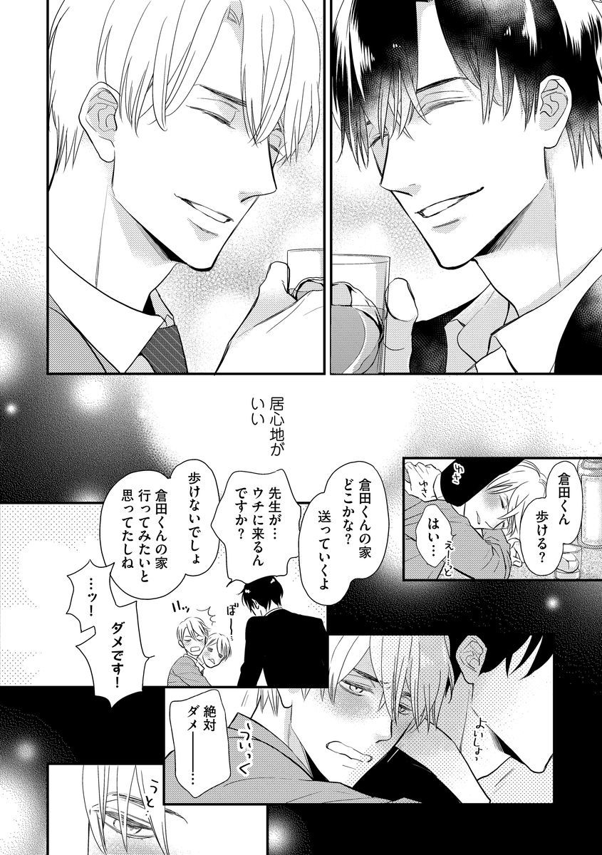 西光の庄塚