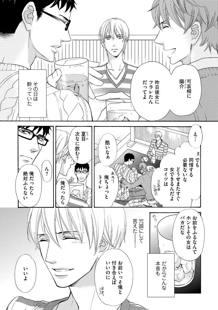西光の庄塚