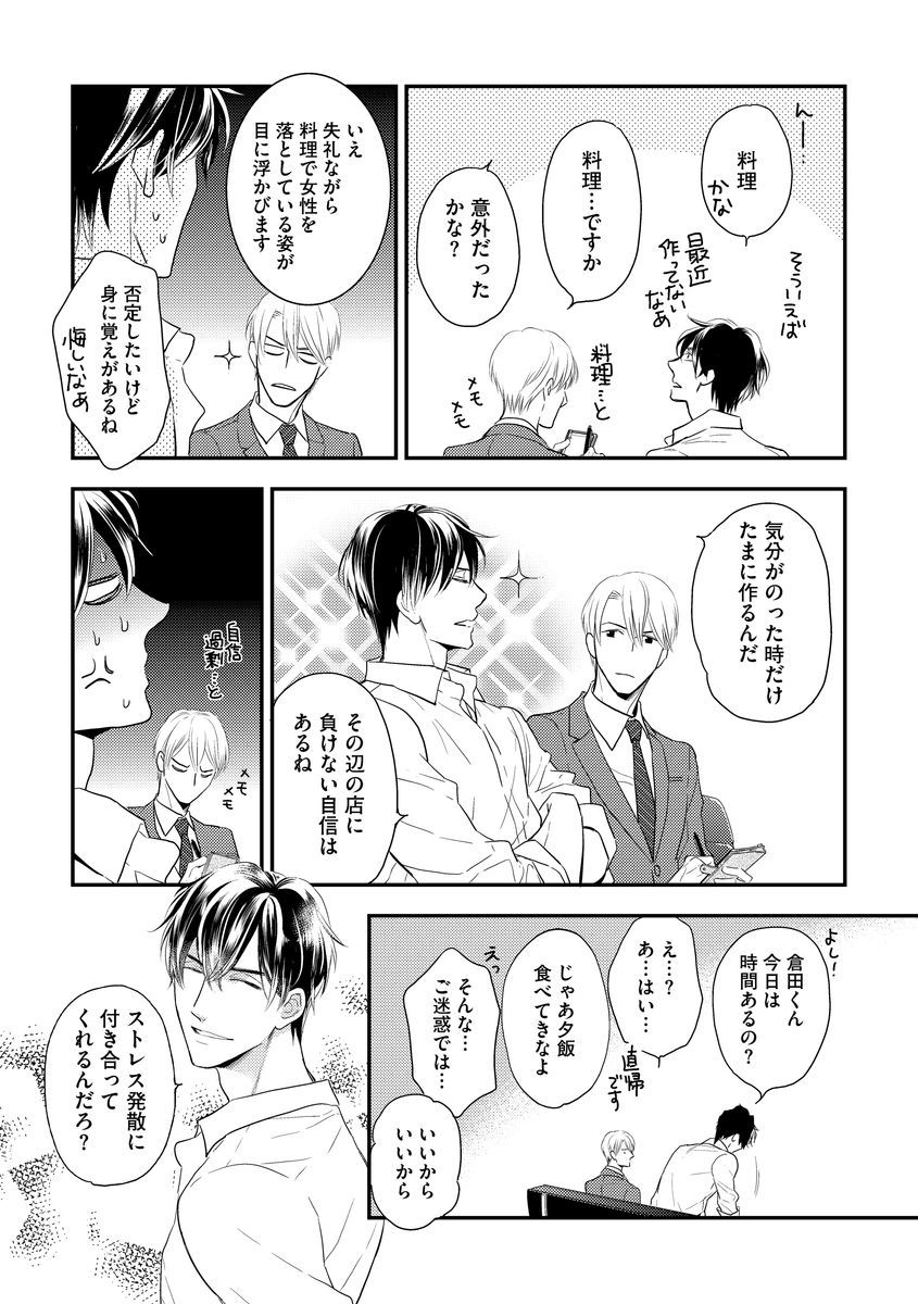 西光の庄塚