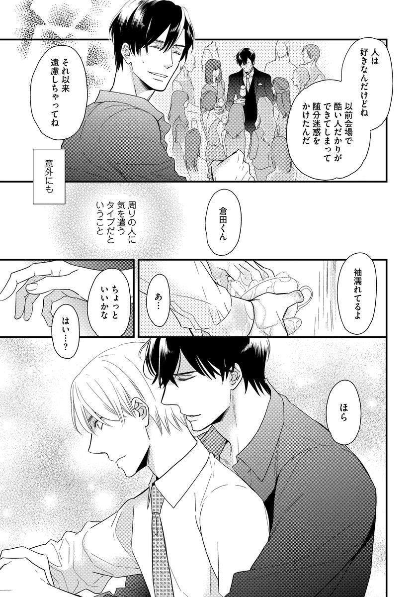 西光の庄塚
