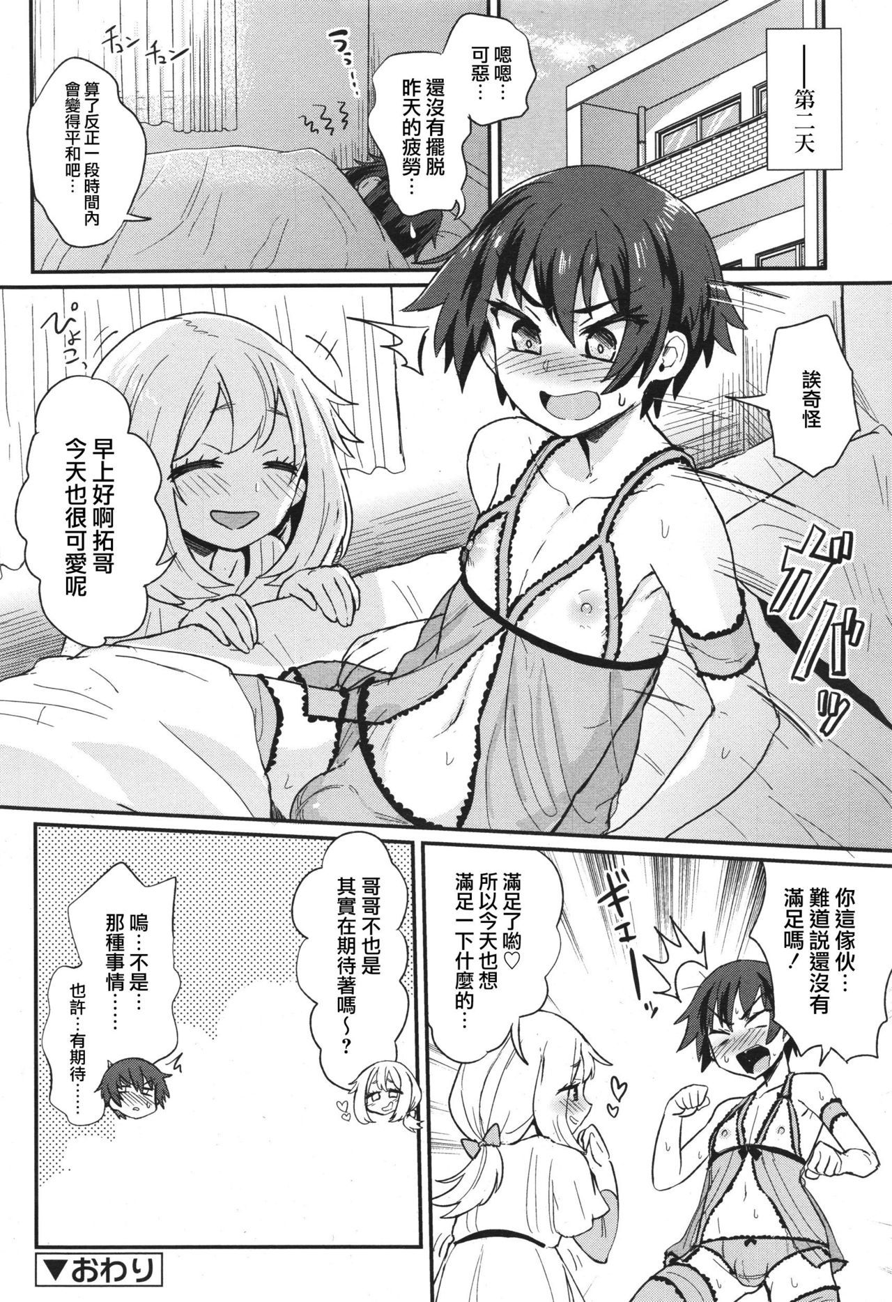 ネラワレタアニ