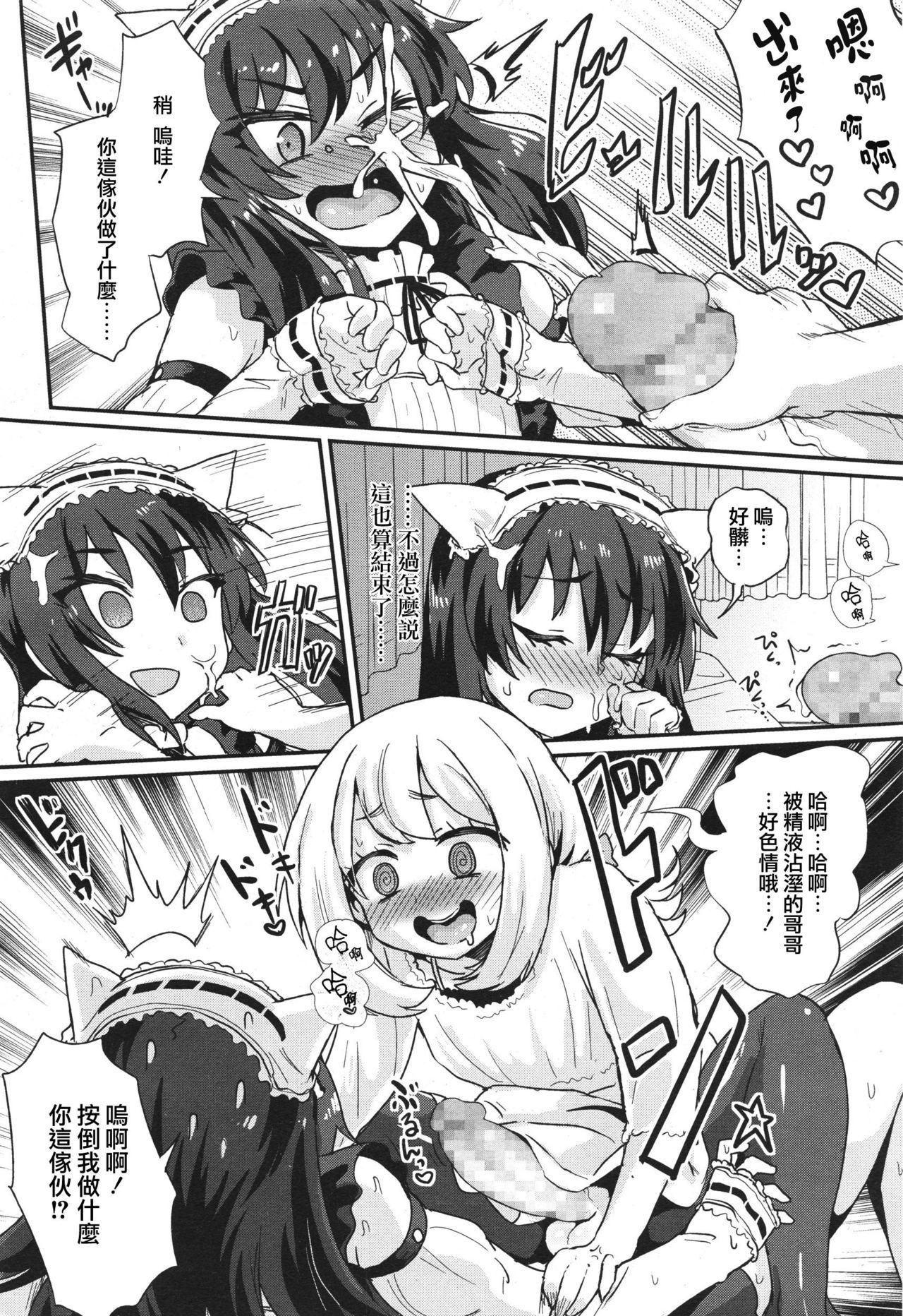 ネラワレタアニ