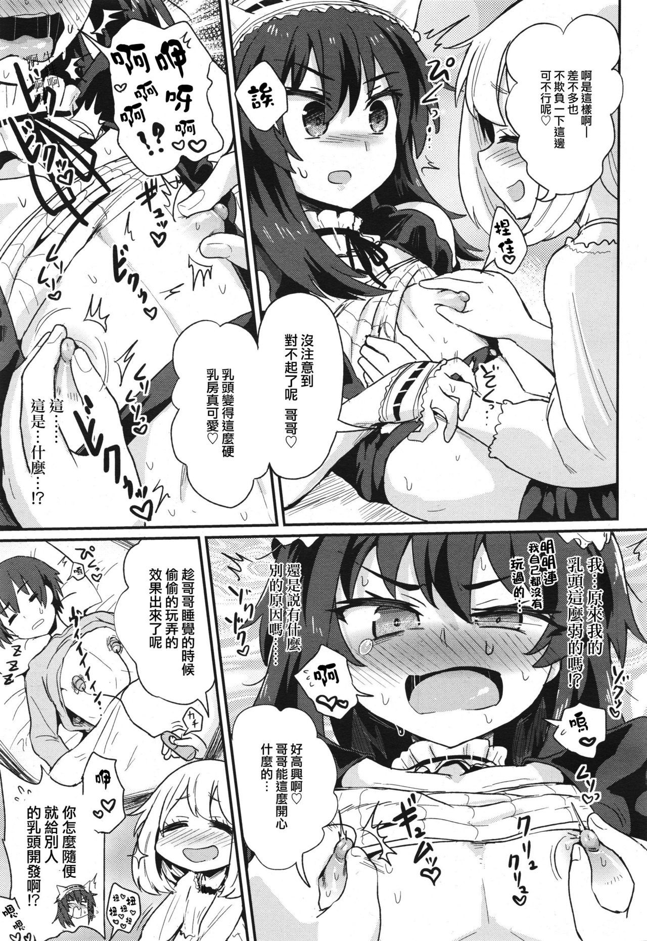 ネラワレタアニ
