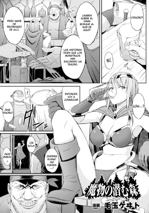 魔物の森森|魔法の獣の森