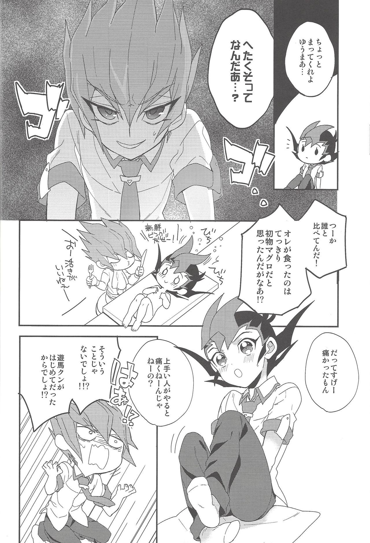 コイビトとシタイコト