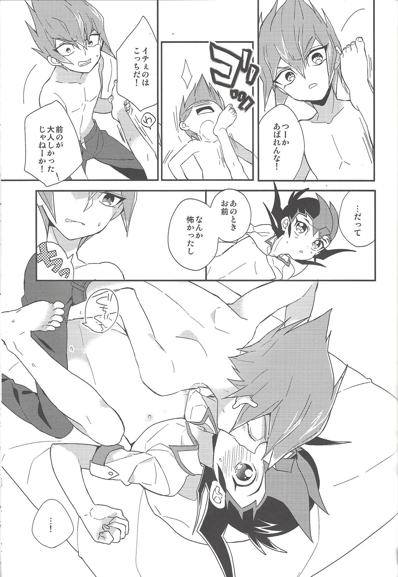 コイビトとシタイコト