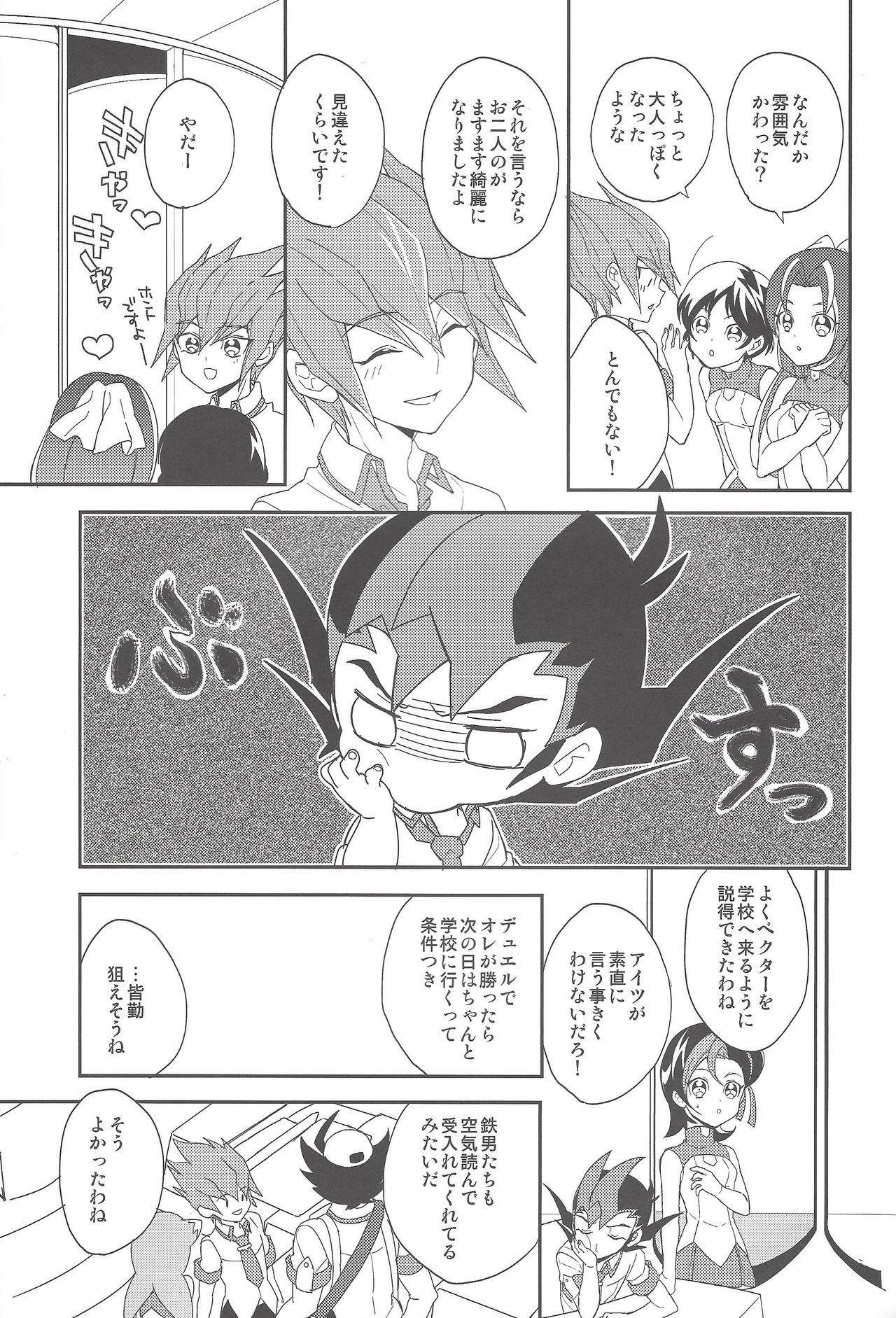 コイビトとシタイコト
