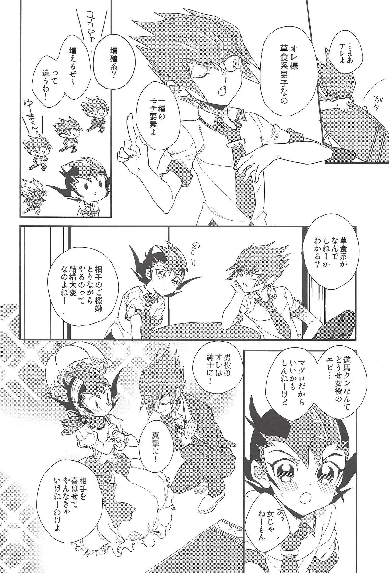 コイビトとシタイコト