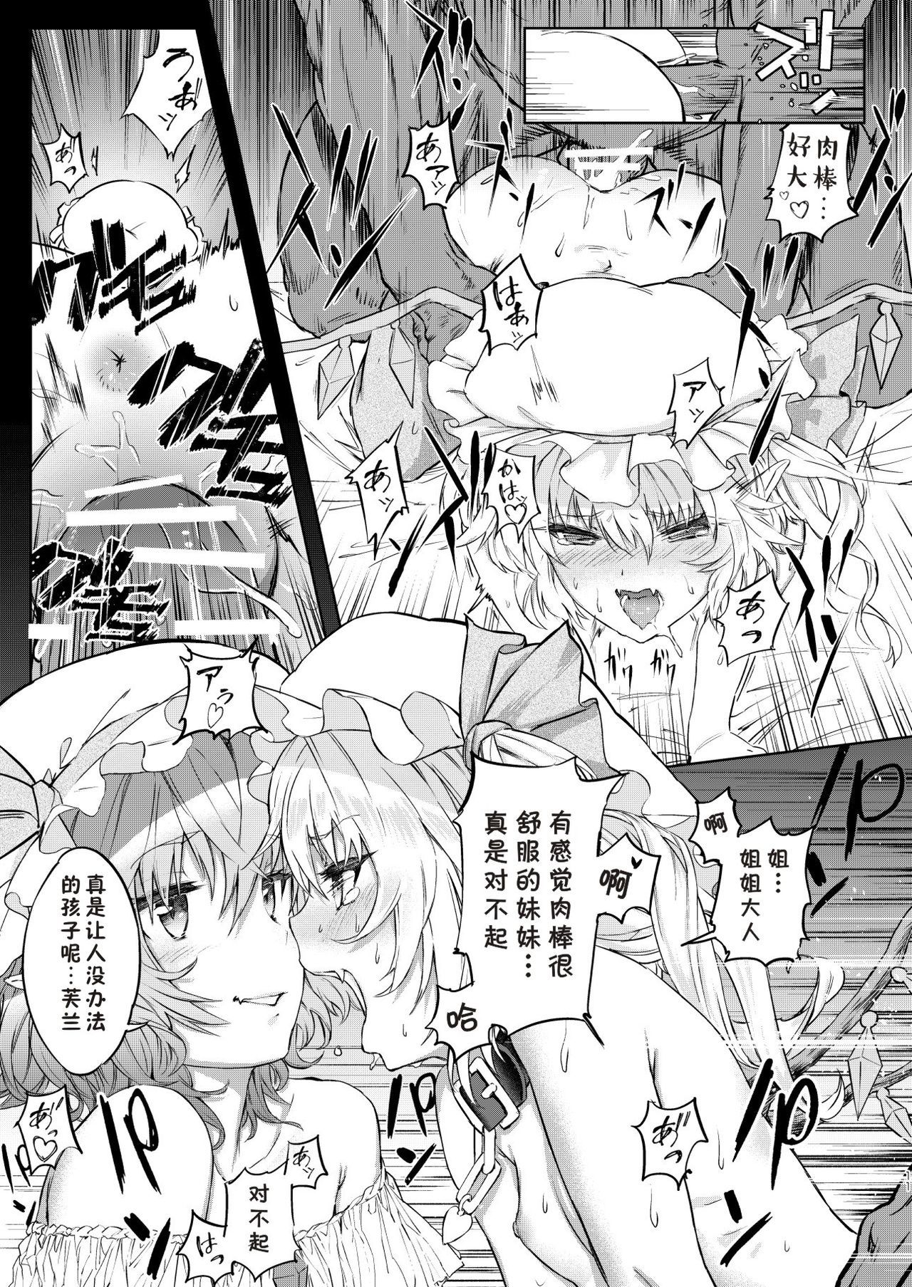 ワタシはシツケノタメニフランをオトコドモニナブラセル