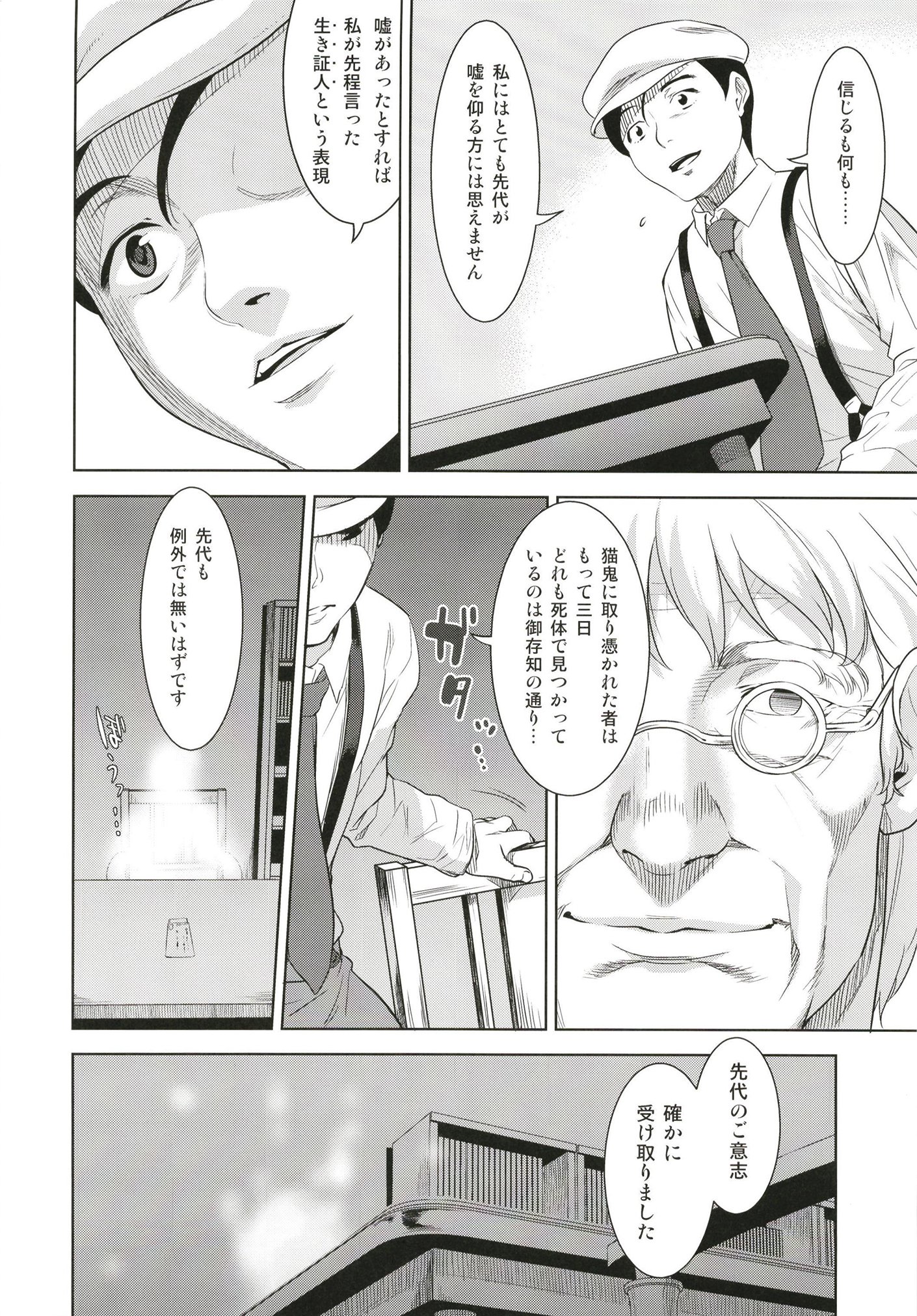 猫が北儀