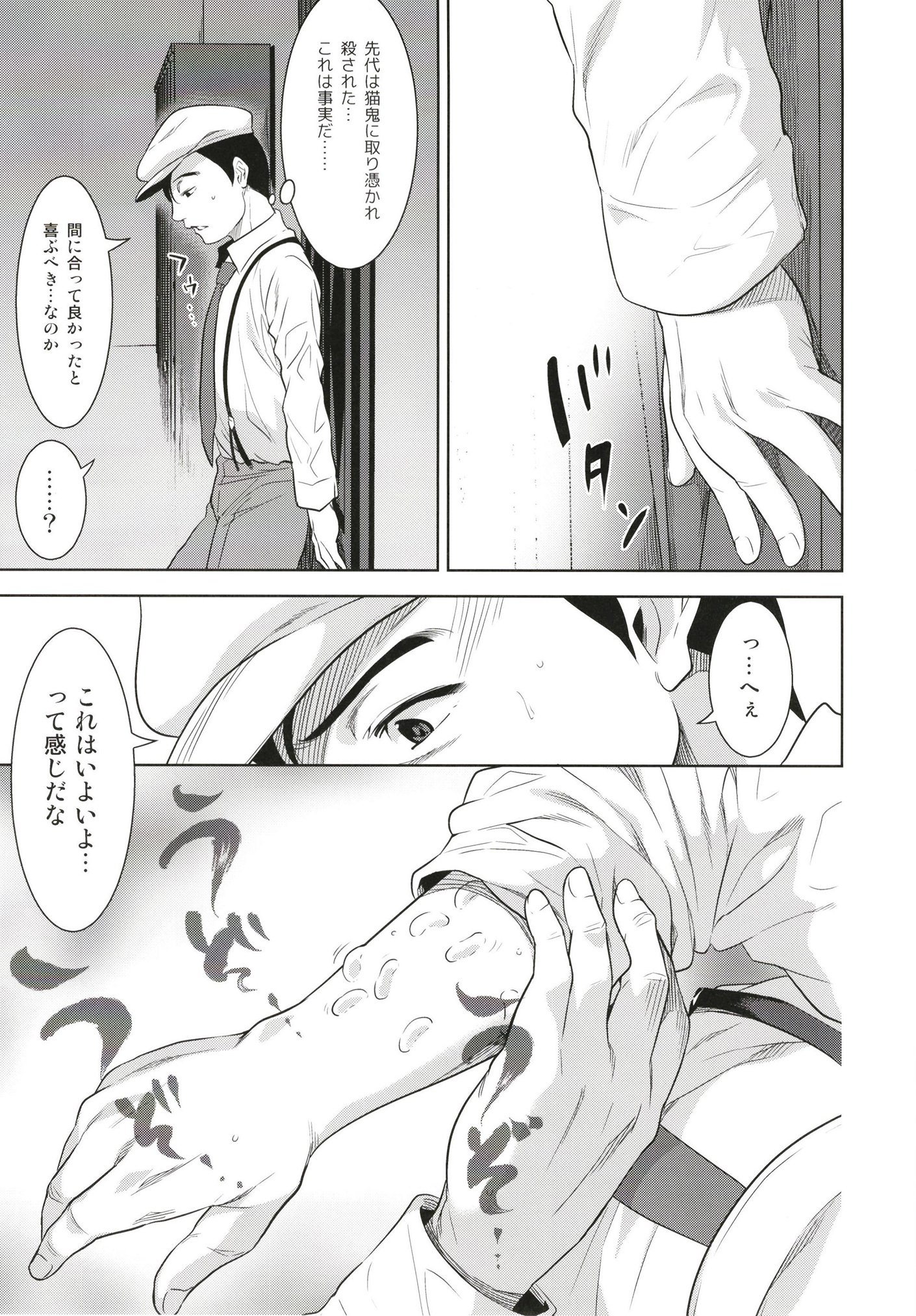 猫が北儀