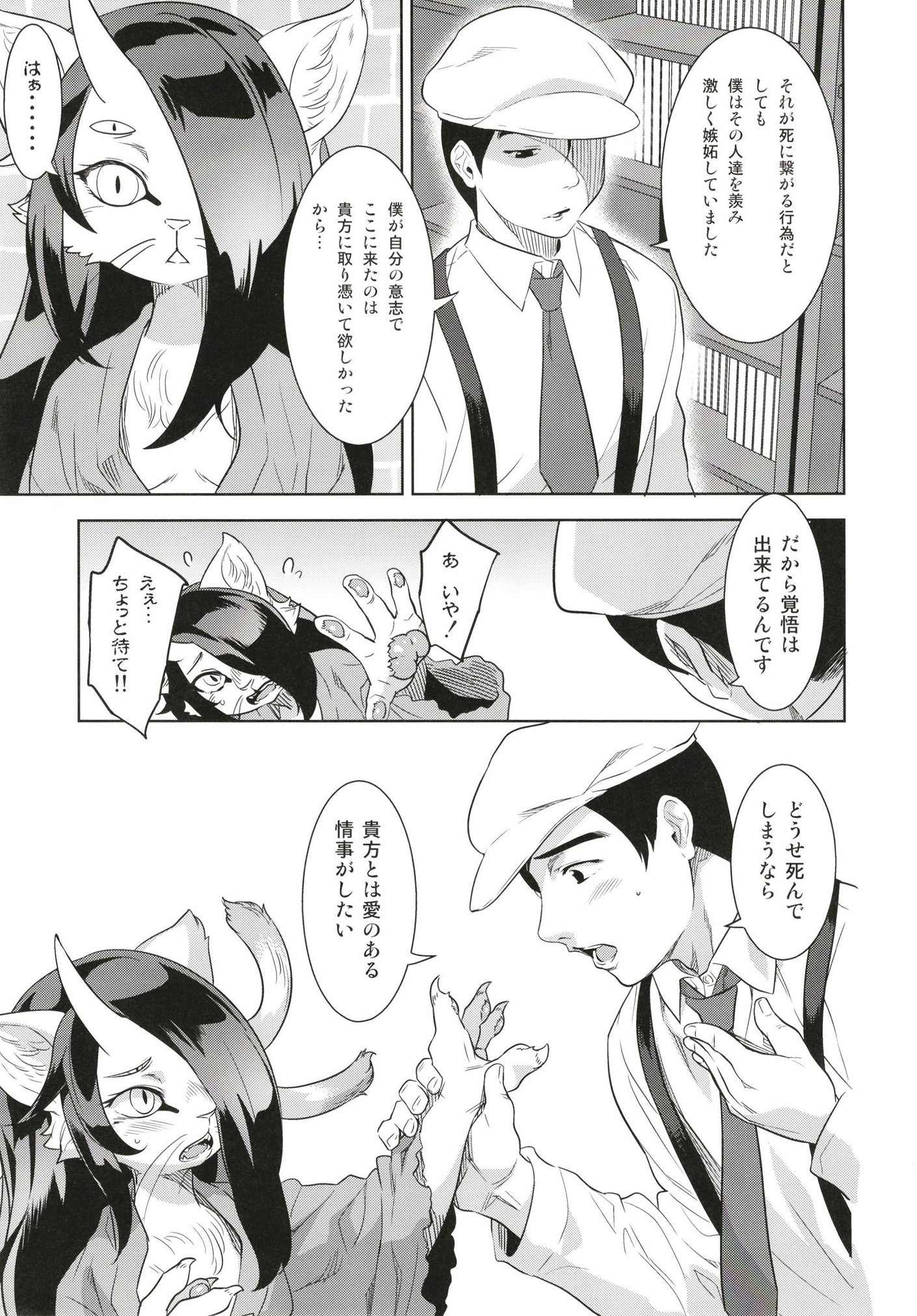 猫が北儀