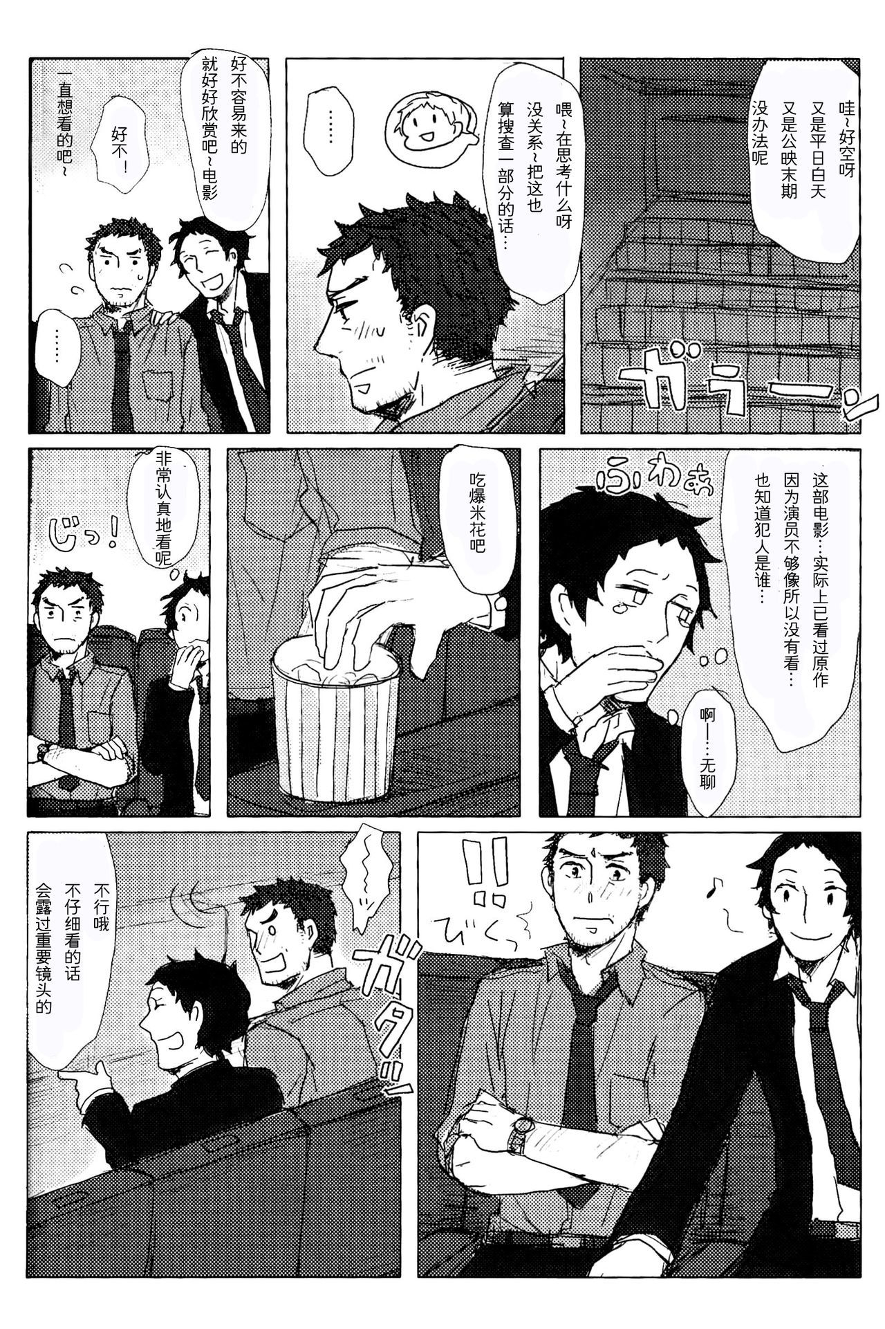 ダメナオトナのミホン|不能大人的榜表