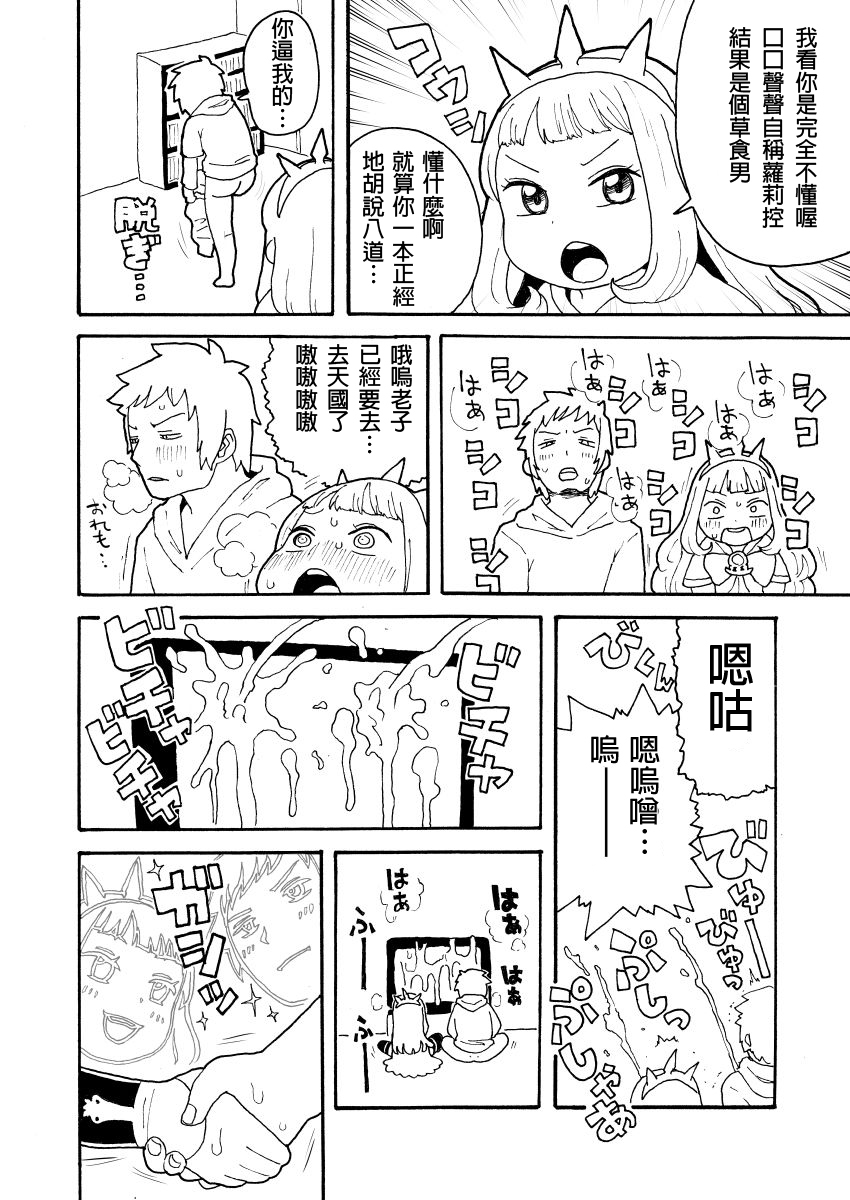 ズッ友グランからカリオッサンまで ズッ友グランからカリオッサンまで